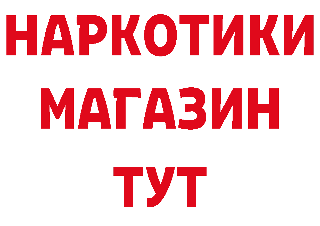 БУТИРАТ GHB ТОР даркнет mega Нижняя Тура